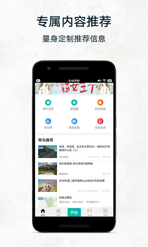 黑鸟单车app最新版图3