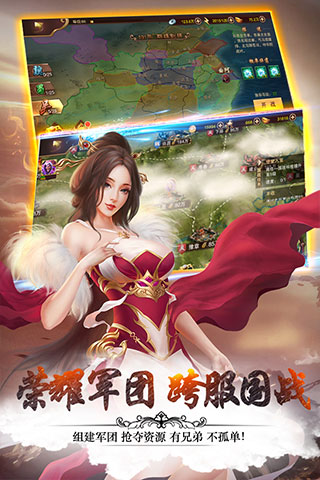 妖姬ol2果盘版图1