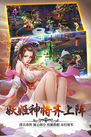 妖姬ol2果盘版图3