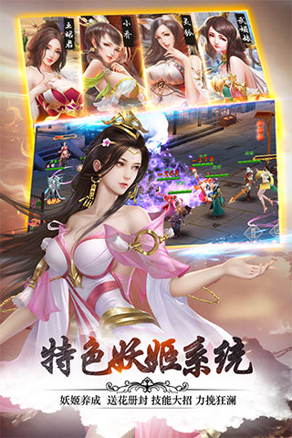 妖姬ol2果盘版图4