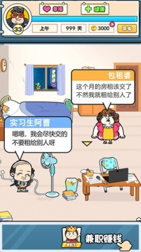 我们这帮打工仔图1