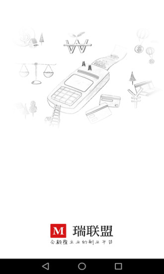 瑞联盟手机版图1