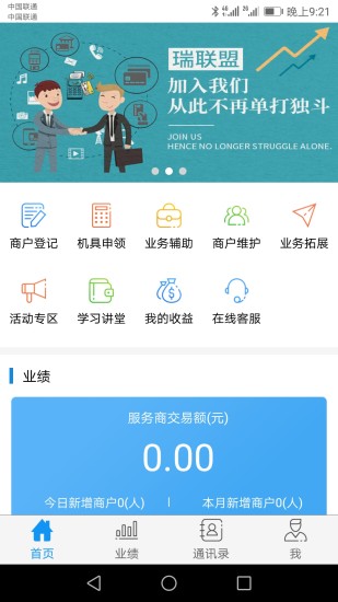 瑞联盟手机版图2