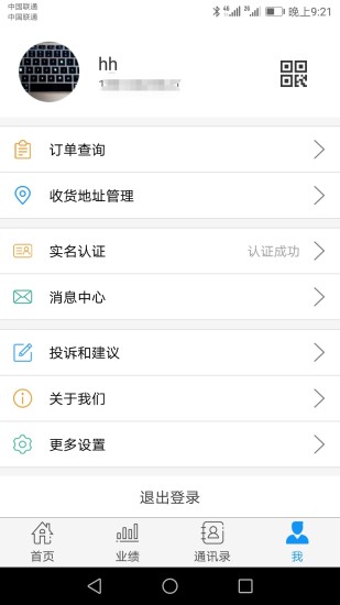 瑞联盟手机版图3