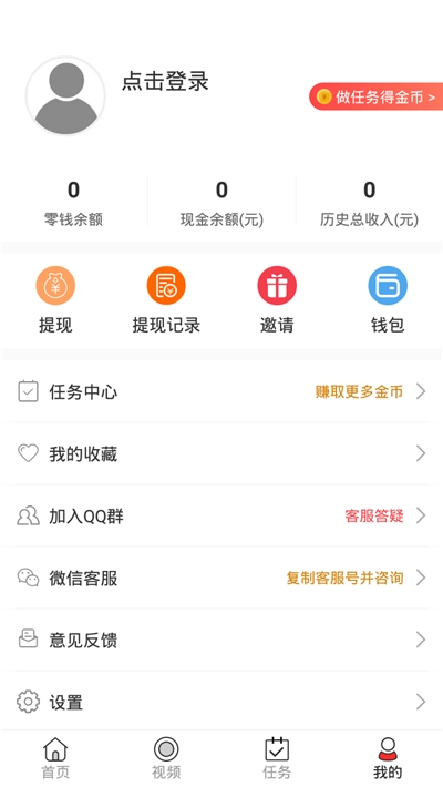 今日聚点截图1