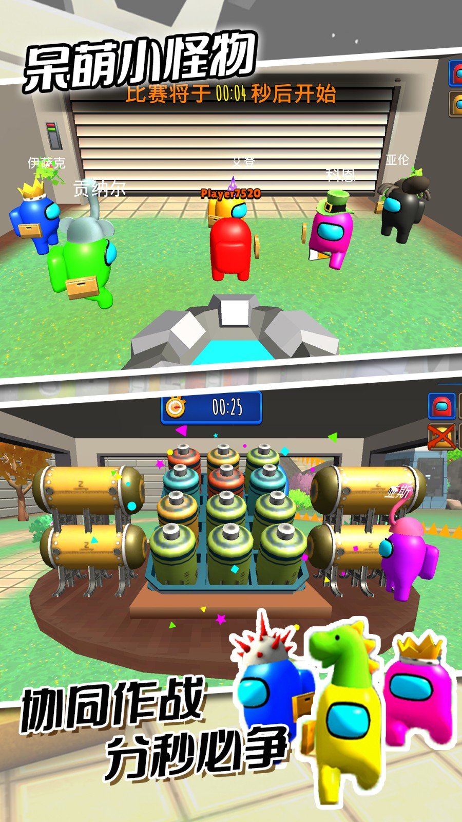 呆萌小怪物无限钻石金币版