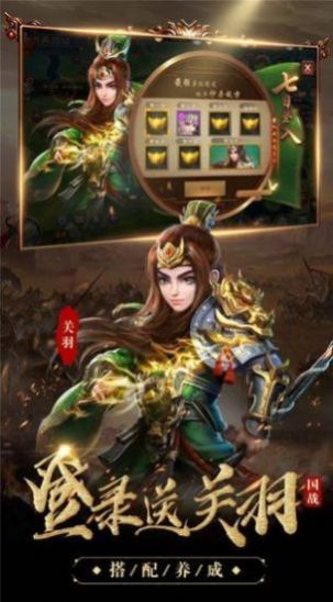 主公请点将破解版图3