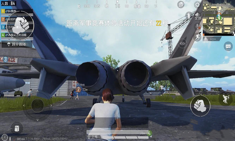 截图4