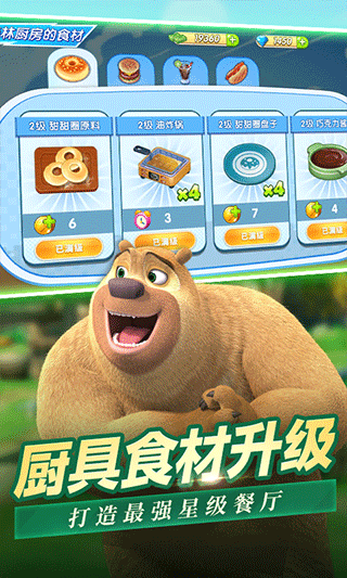 截图4