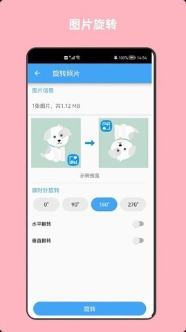 截图2