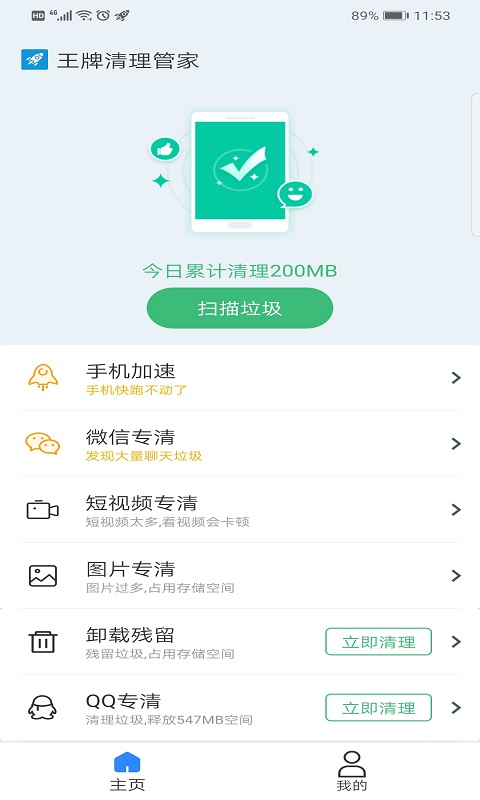 截图2