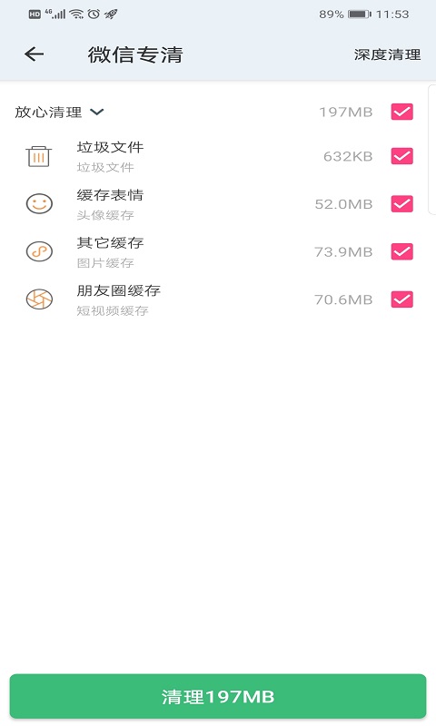 截图3