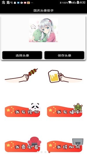 截图1