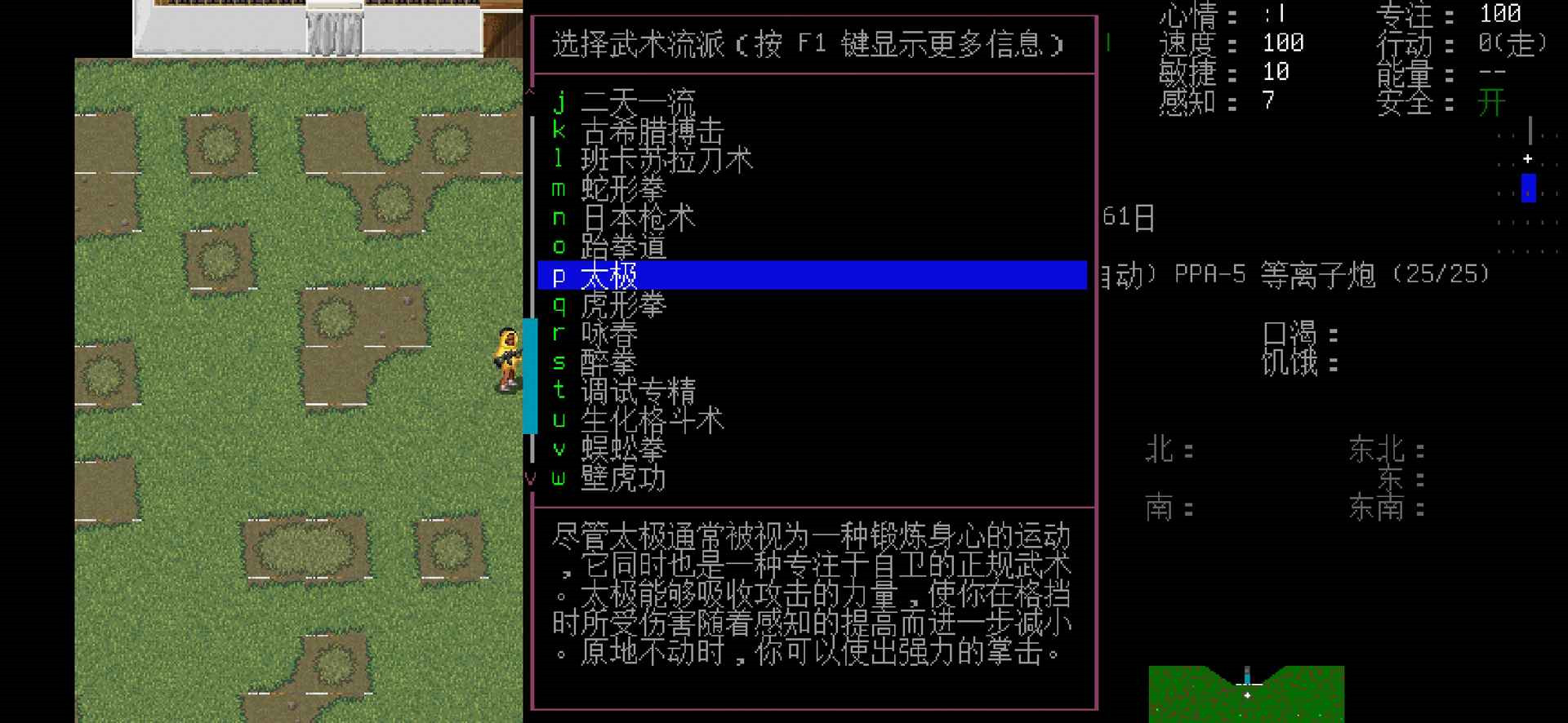 大灾变浩劫余生安卓版图2