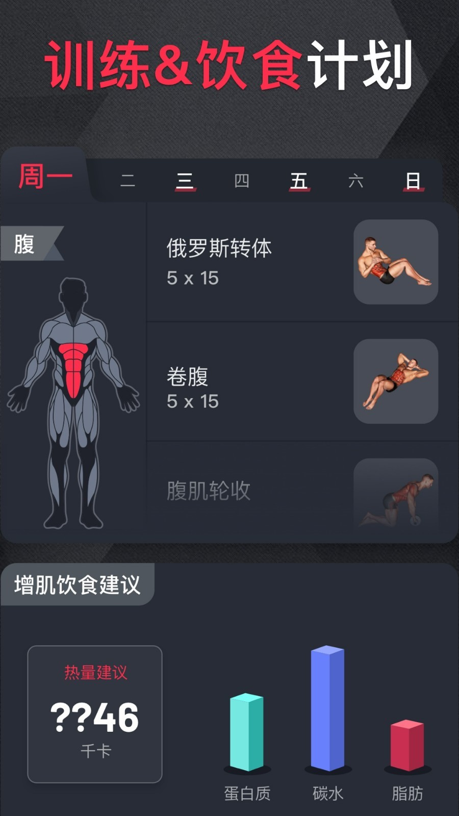gofit开练免费版图4