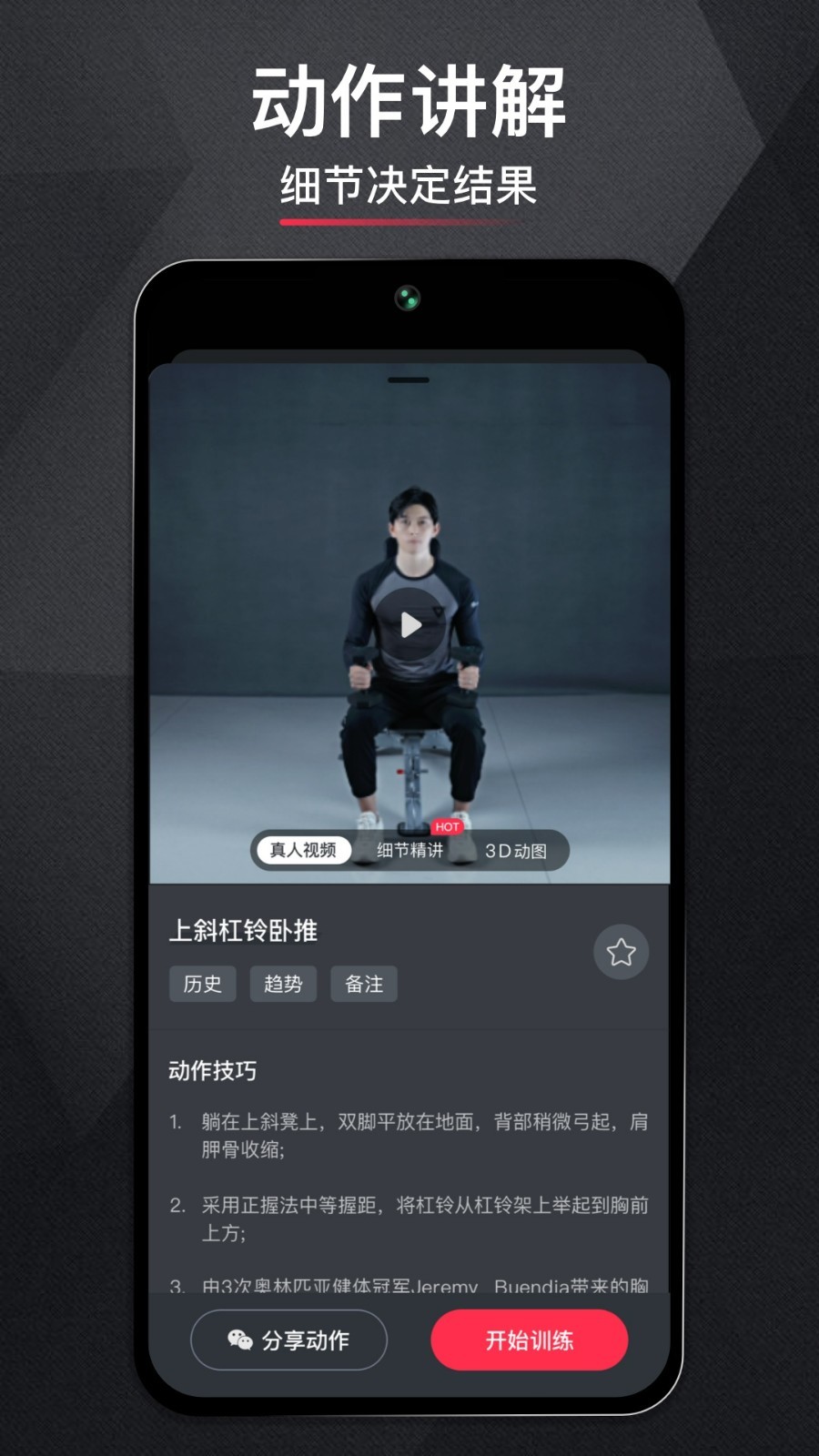 gofit开练免费版图1