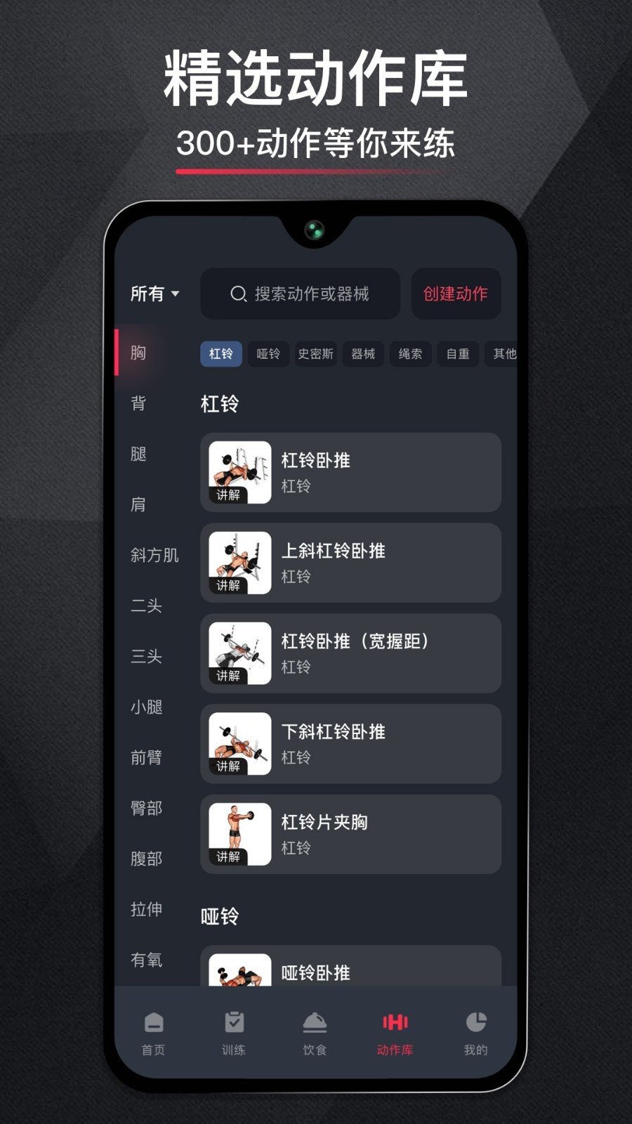 gofit开练免费版图2