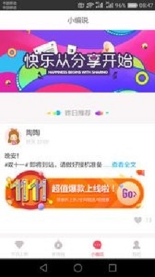 趣淘惠图1