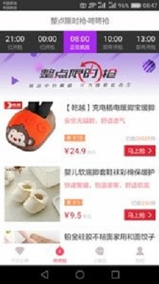 趣淘惠图3