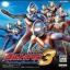 奥特曼格斗进化3汉化版