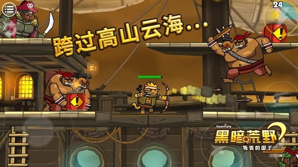 黑暗荒野2无限金币版图4