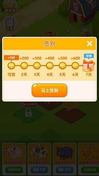 大家来养猪红包版