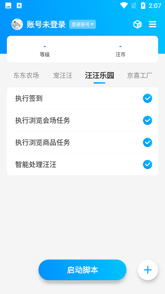 京东任务小辅最新版图1