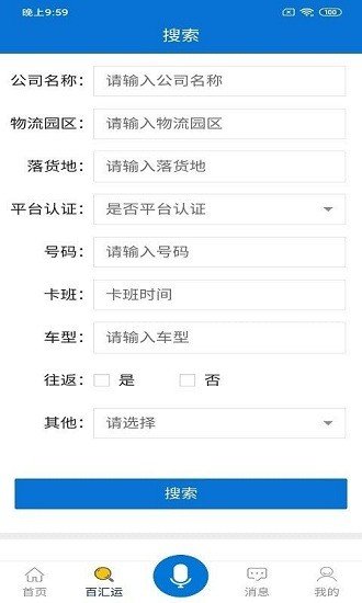 百汇运图1