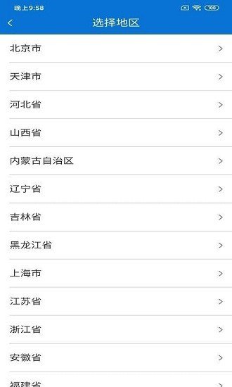 百汇运图2