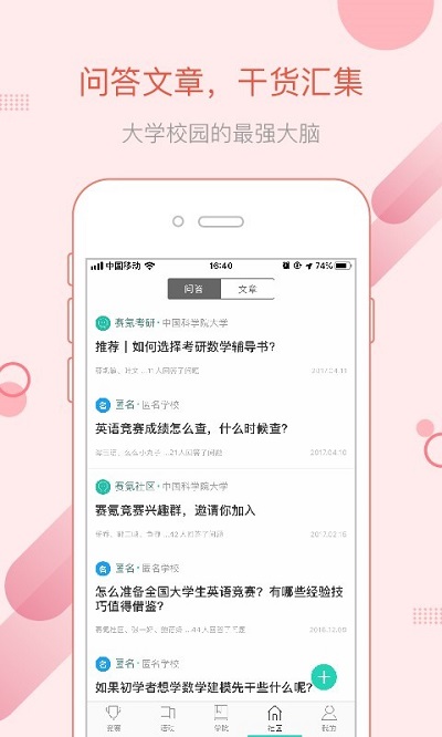 赛氪app截图3