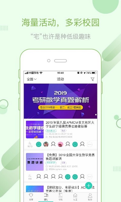 赛氪app截图2