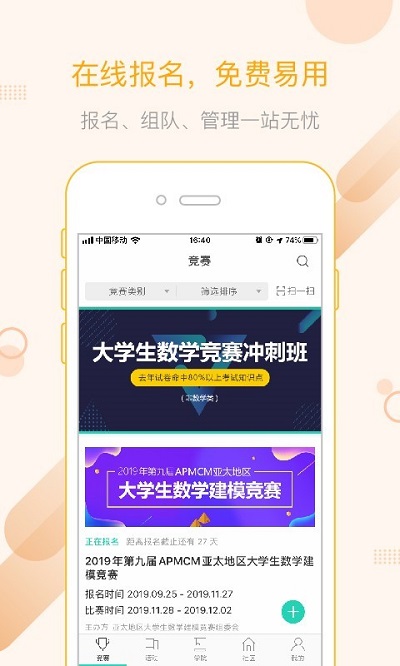 赛氪app截图4