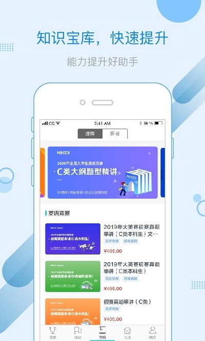 赛氪app截图1