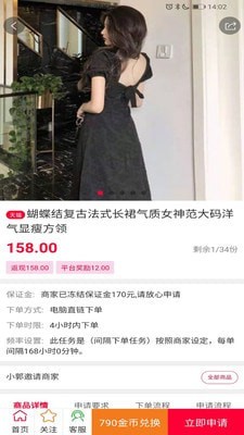 买评秀app图3