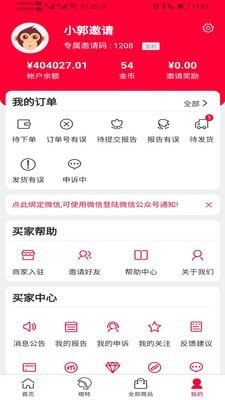 买评秀app图2