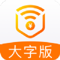wifi全能管家大字版app手机版
