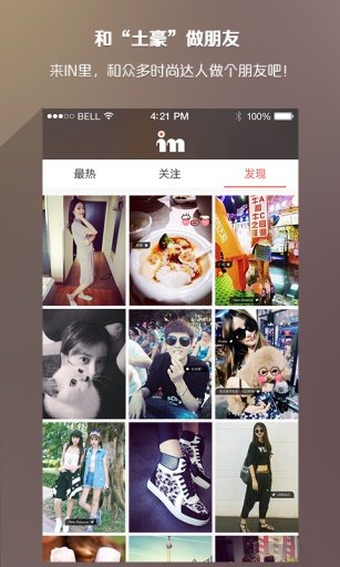 in美图软件iphone版图2