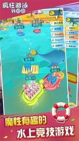 疯狂游泳转圈圈图2