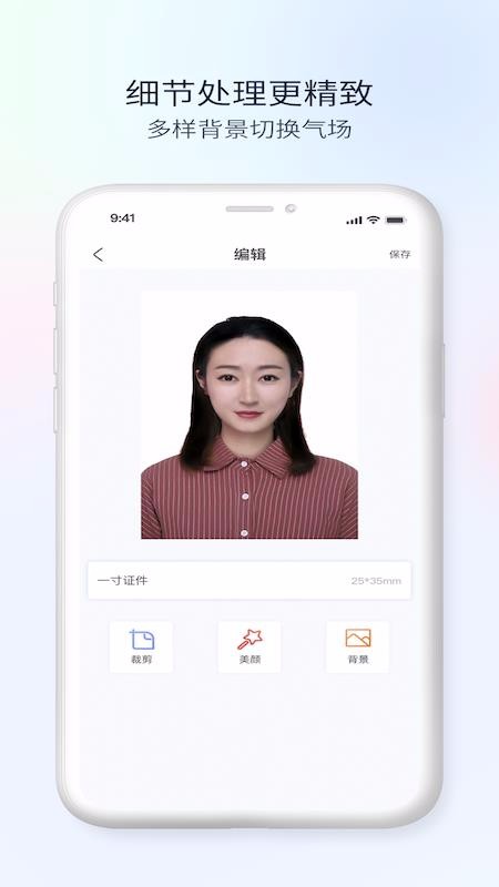 公务员电子证件照图3