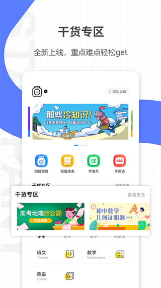 星星机最新版图1