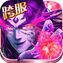 异界仙战官方版