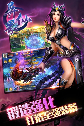 异界仙战官方版