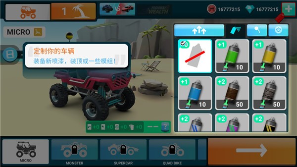MMX爬坡赛车无限金币最新版