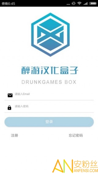 醉游助手图3