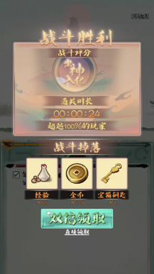 我的功夫梦安卓版
