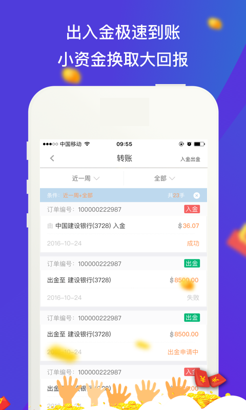 鑫汇宝贵金属app图1