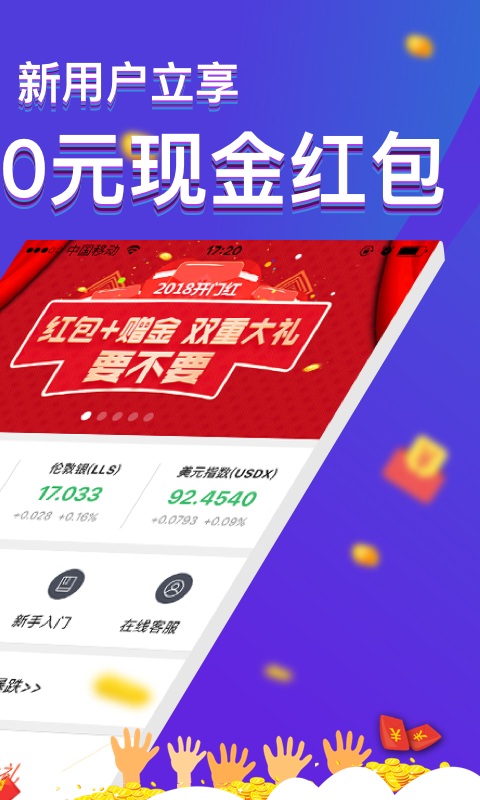 鑫汇宝贵金属app图2