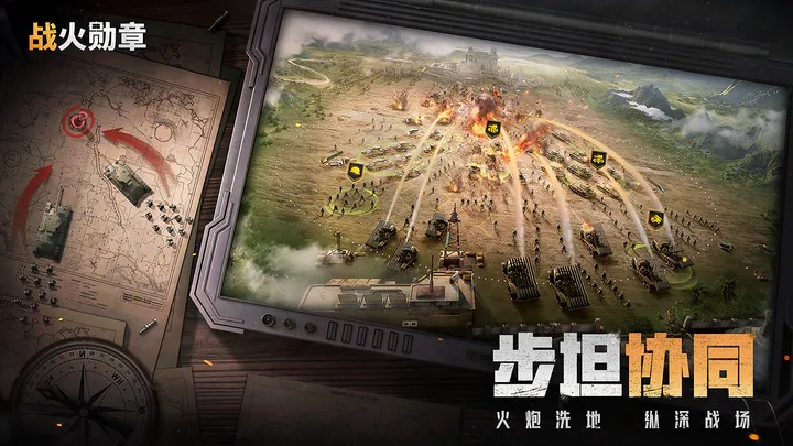 战火勋章手游内测版图2