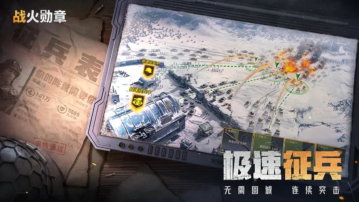 战火勋章手游内测版图3