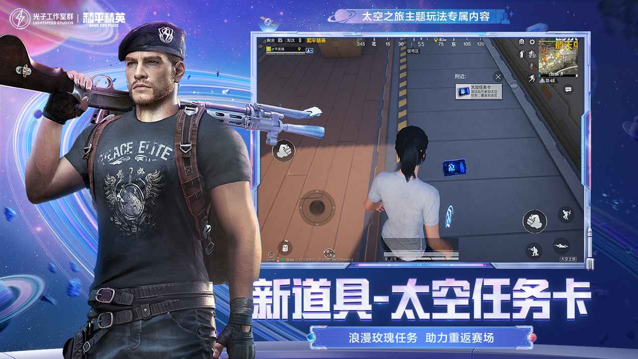 和平精英云游戏2022最新版安装